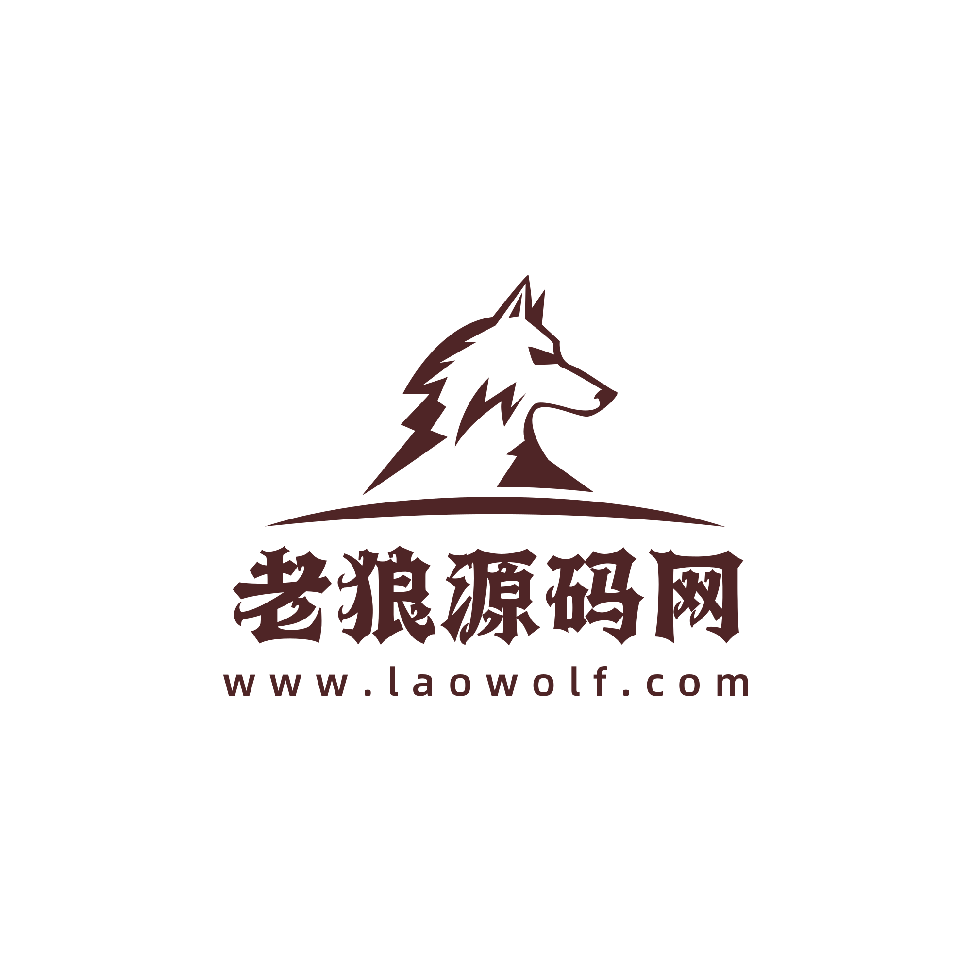 老狼